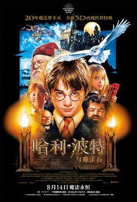 热辣滚烫 更新海报